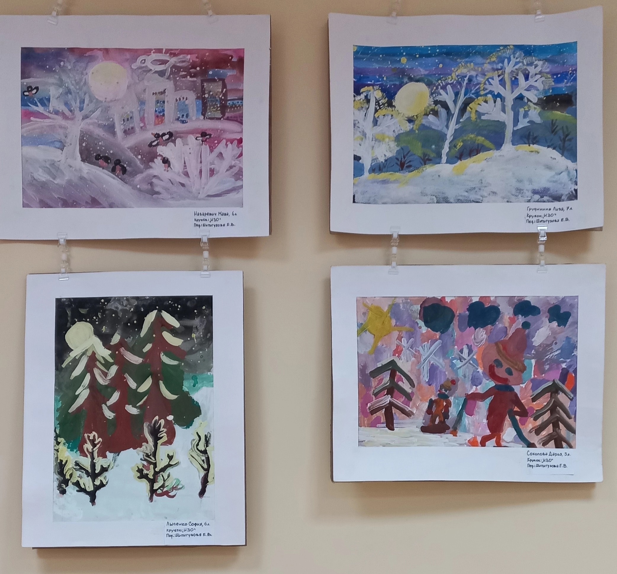 В выставке приняли участие воспитанники в возрасте от 5 до 14 лет. Ребята на бумаге с помощью кистей, красок, карандашей, фломастеров и пастели  выразили свое представление о зиме, зимних развлечениях, прогулках и забавах.  #ПОДМОСКОВЬЕ #ЗИМА #РОВЕСНИКПОДОЛЬСК #РИСУЮТДЕТИ #ИЗО