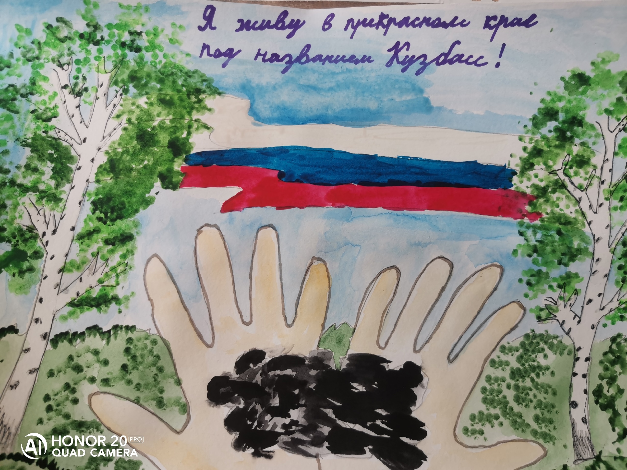 Вы любите тот край, в котором живёте? Мы с детьми очень много в рамках  наших мероприятий говорили и о городе, и о Кузбассе в целом. А сегодня  наше отношение выразили в рисунках на тему: "Я живу в любимом крае под названием Кузбасс".